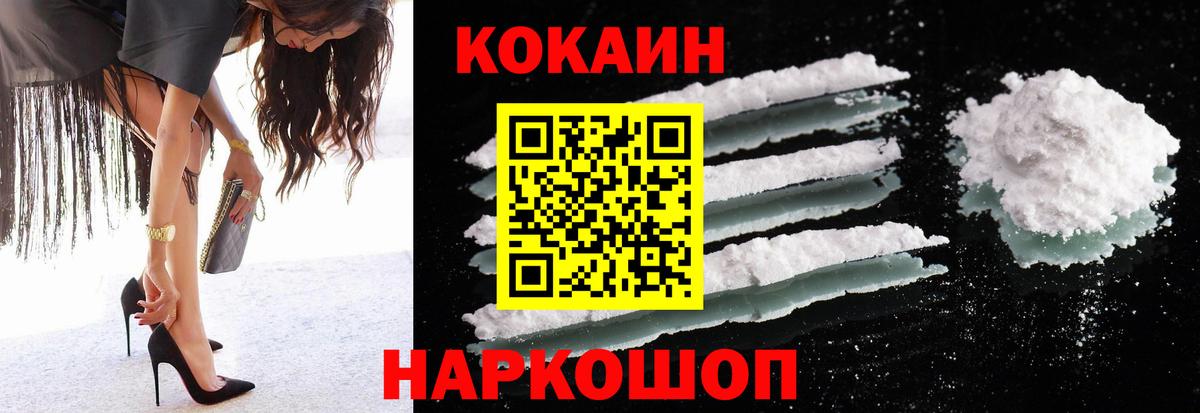 Cocaine  Cocaine 97%  Вход с VPN  Кокаин 98%  Новотроицк 