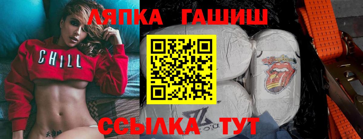 ГАШ индика сатива Новотроицк