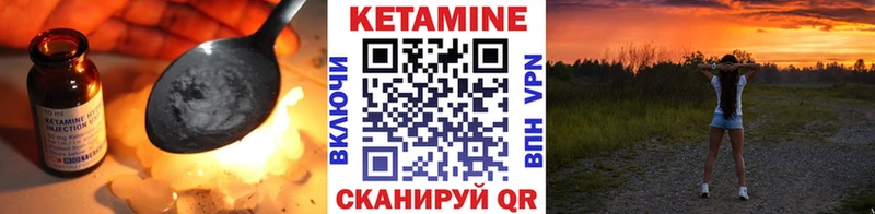 Кетамин VHQ  продажа наркотиков  Новотроицк 