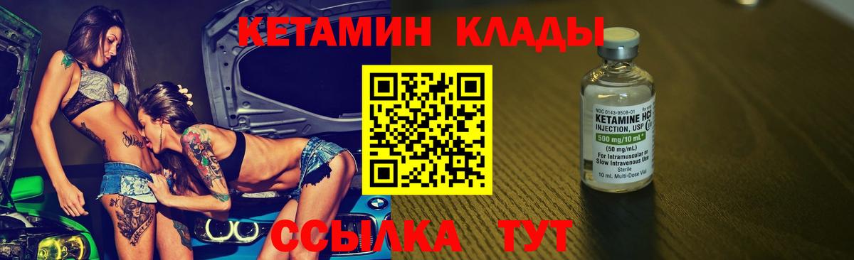 Новотроицк  КЕТАМИН ketamine  Вход с VPN  КЕТАМИН ketamine 