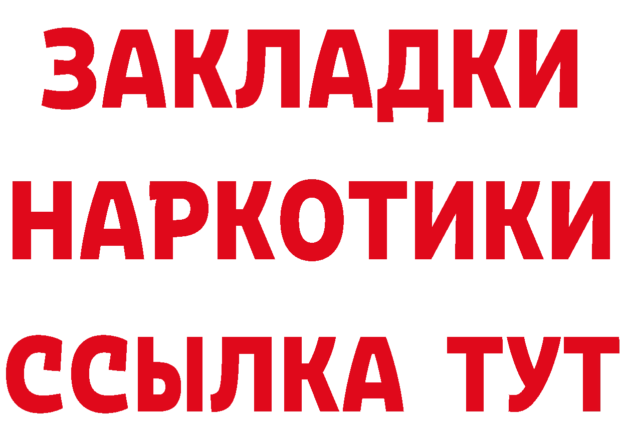 ТГК вейп как зайти дарк нет mega Новотроицк