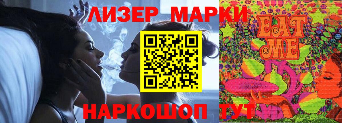 ЛСД экстази кислота Новотроицк