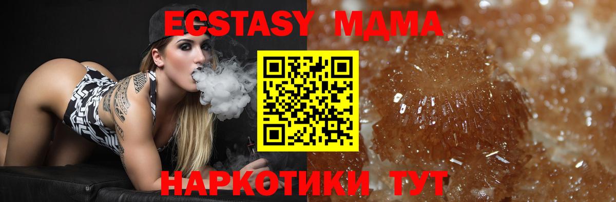 MDMA Molly Новотроицк