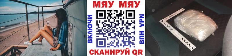 закладки  Новотроицк  Мефедрон мука 