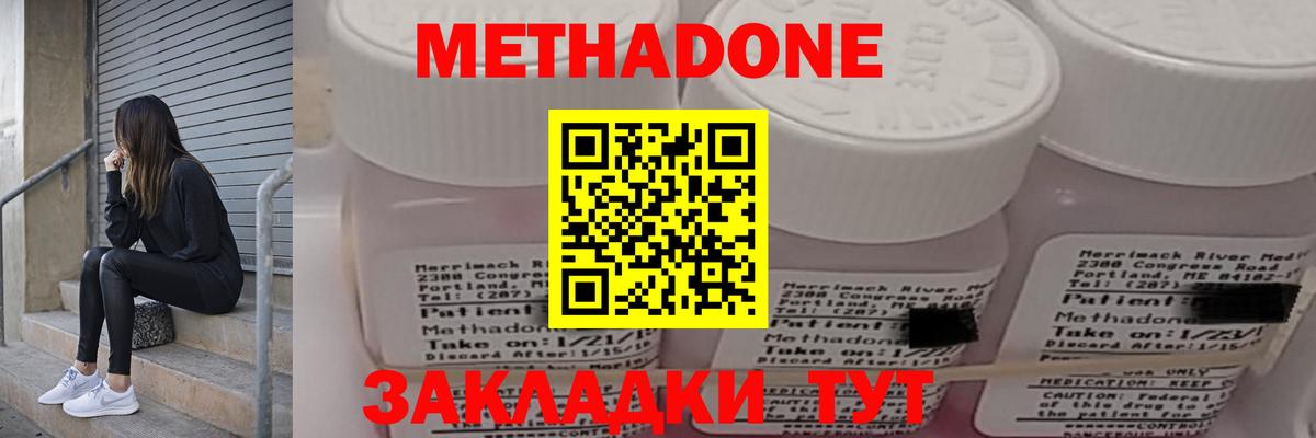 Метадон мёд  МЕТАДОН белоснежный  Вход с VPN  Новотроицк 