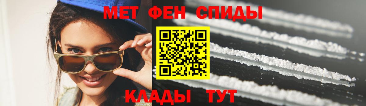 Метамфетамин кристалл  Вход с VPN  Новотроицк 