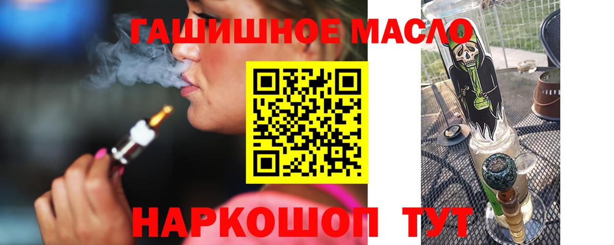 Новотроицк  Дистиллят ТГК жижа  Вход с VPN 