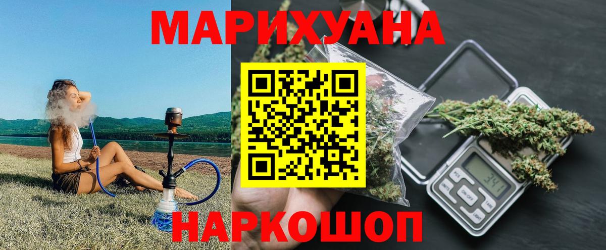 Каннабис тримм  Шишки марихуана OG Kush  Бошки марихуана White Widow  Вход с VPN  Новотроицк 